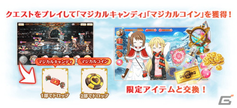 「マギアレコード」イベント＆ガチャ「Angels on the Road ～トナカイサンタ繁盛記～」が開催！の画像3