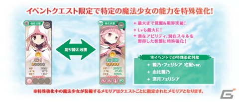 「マギアレコード」イベント＆ガチャ「Angels on the Road ～トナカイサンタ繁盛記～」が開催！の画像4