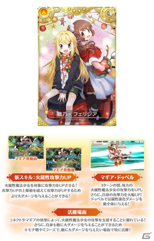 「マギアレコード」イベント＆ガチャ「Angels on the Road ～トナカイサンタ繁盛記～」が開催！の画像7