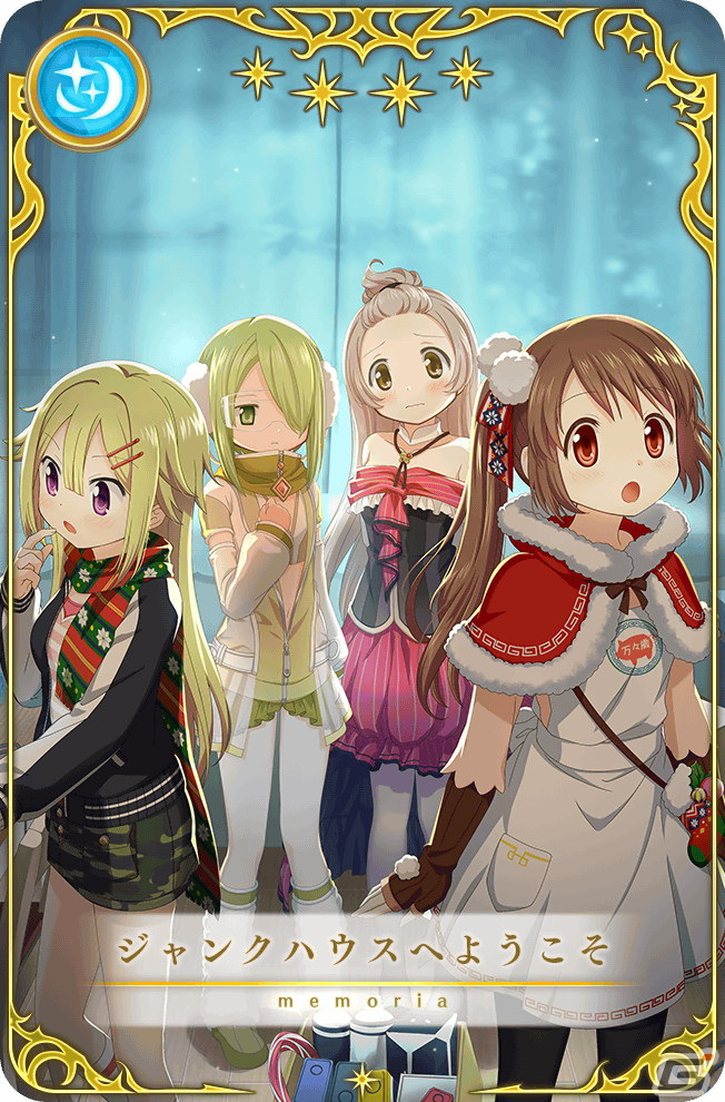 「マギアレコード」イベント＆ガチャ「Angels on the Road ～トナカイサンタ繁盛記～」が開催！の画像8