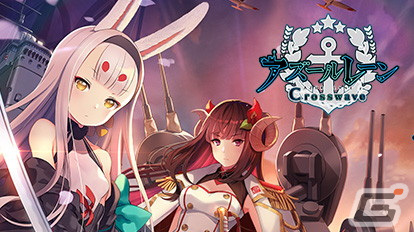「アズールレーン クロスウェーブ」「デート・ア・ライブ」シリーズなどのPS4版DLタイトルが最大50％OFFで購入できるセールがスタート！の画像2