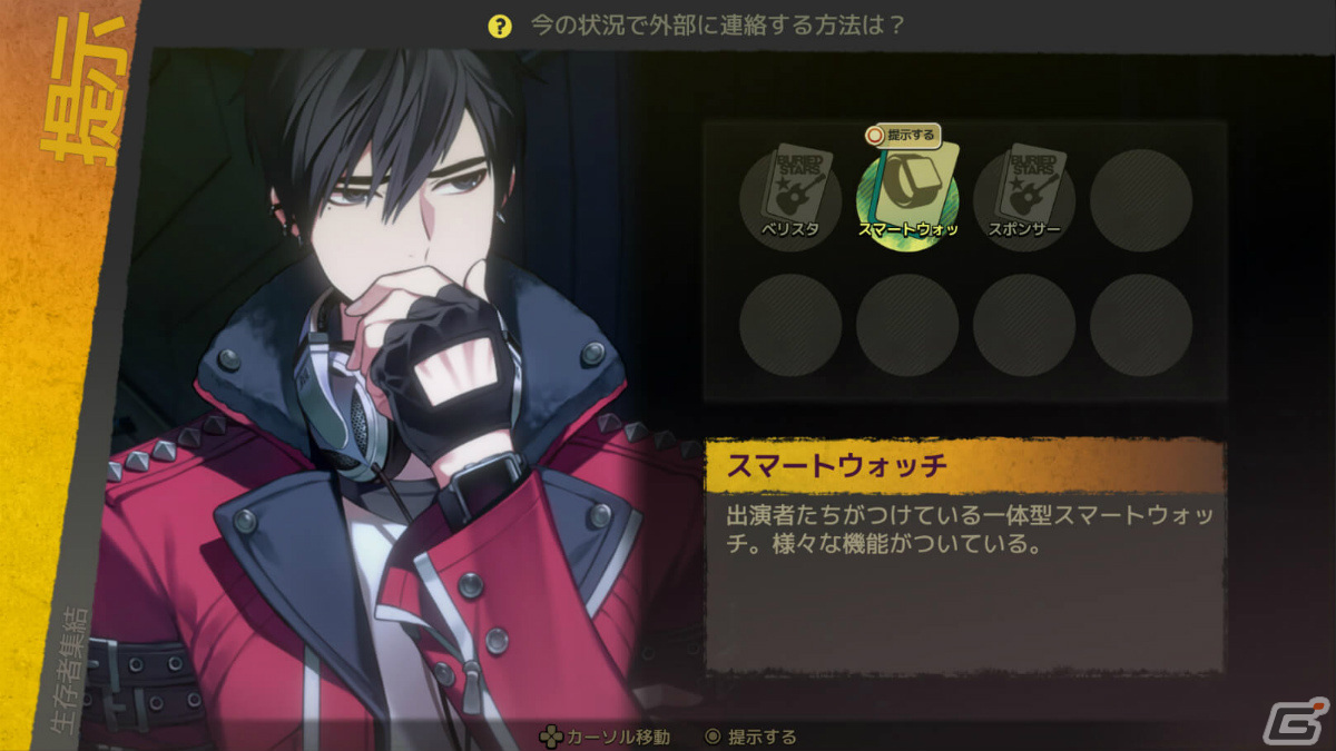 「べリード・スターズ」がSteamでリリース！オーディション番組の会場崩壊現場を背景に繰り広げられるADVの画像3