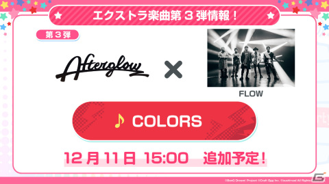 「バンドリ！ ガールズバンドパーティ！」Pastel*Palettes×ClariSの「ヒトリゴト」が12月下旬に登場！の画像1