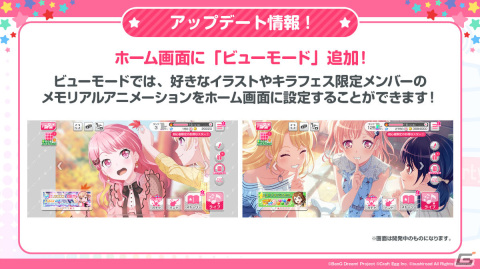 「バンドリ！ ガールズバンドパーティ！」Pastel*Palettes×ClariSの「ヒトリゴト」が12月下旬に登場！の画像18