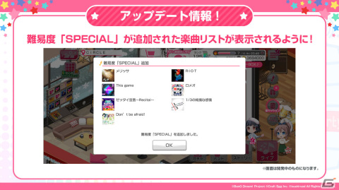 「バンドリ！ ガールズバンドパーティ！」Pastel*Palettes×ClariSの「ヒトリゴト」が12月下旬に登場！の画像19