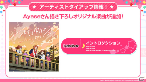 「バンドリ！ ガールズバンドパーティ！」Pastel*Palettes×ClariSの「ヒトリゴト」が12月下旬に登場！の画像3