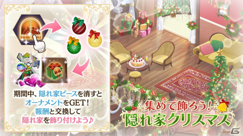 「夢王国と眠れる100人の王子様」にて「クリスマスも夢100で遊ぼう！」キャンペーンが12月1日より開催！の画像3
