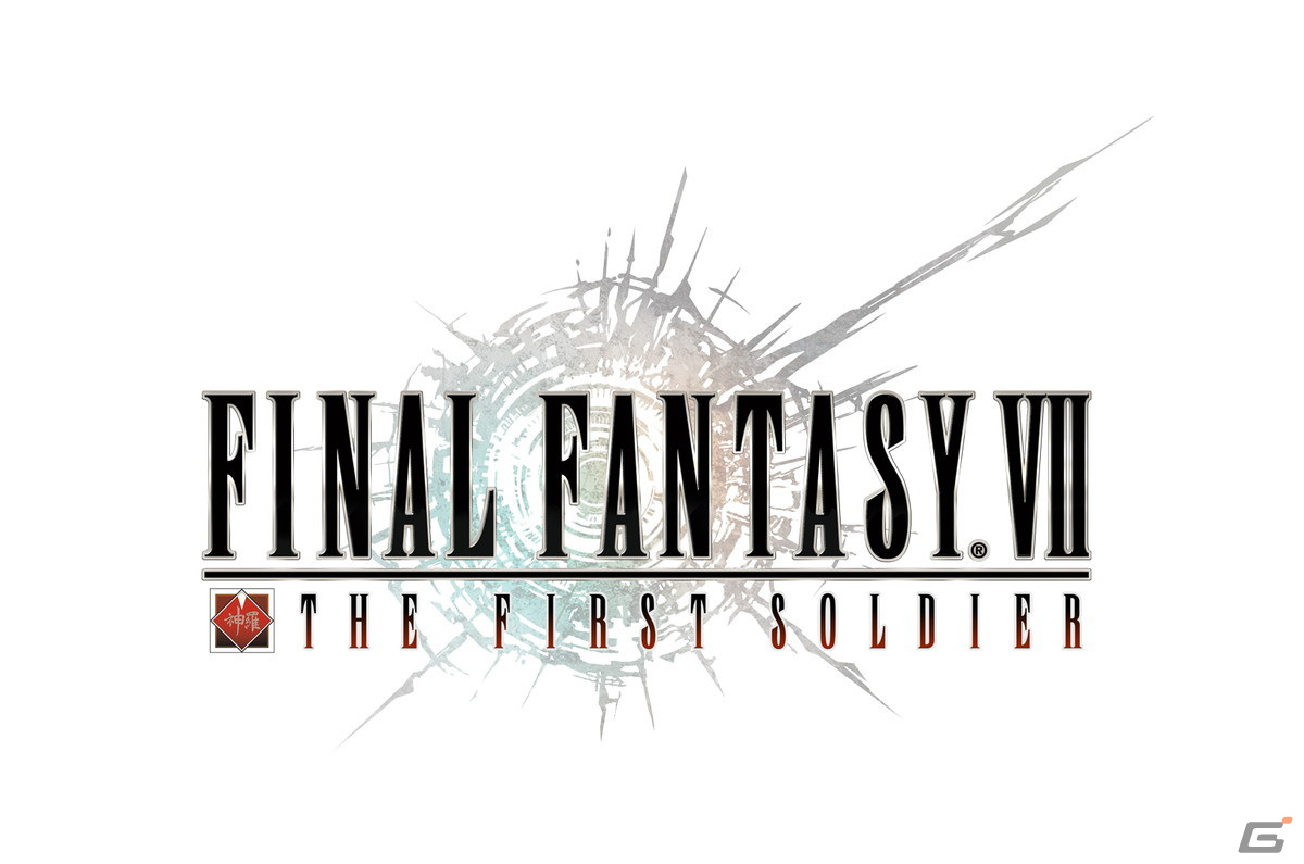 【岩澤俊樹のゲーム1フレ勝負！】第31回：「ファイナルファンタジーVII ザ ファーストソルジャー」の画像1