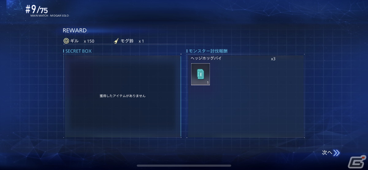【岩澤俊樹のゲーム1フレ勝負！】第31回：「ファイナルファンタジーVII ザ ファーストソルジャー」の画像10