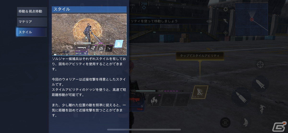 【岩澤俊樹のゲーム1フレ勝負！】第31回：「ファイナルファンタジーVII ザ ファーストソルジャー」の画像13