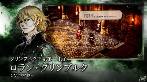 「トライアングルストラテジー」主要人物の一人「ロラン・グリンブルク（CV：中村悠一）」にフォーカスしたトレーラーが公開！の画像3