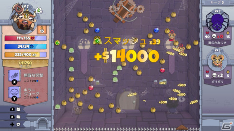 DLゲームインプレッション第9回：「Roundguard」はPeggleとローグライクをミックスしたアクションパズルRPGの画像3