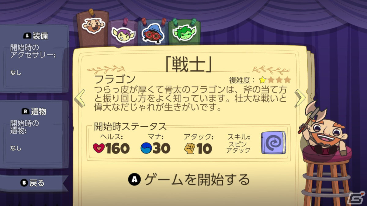 DLゲームインプレッション第9回：「Roundguard」はPeggleとローグライクをミックスしたアクションパズルRPGの画像5