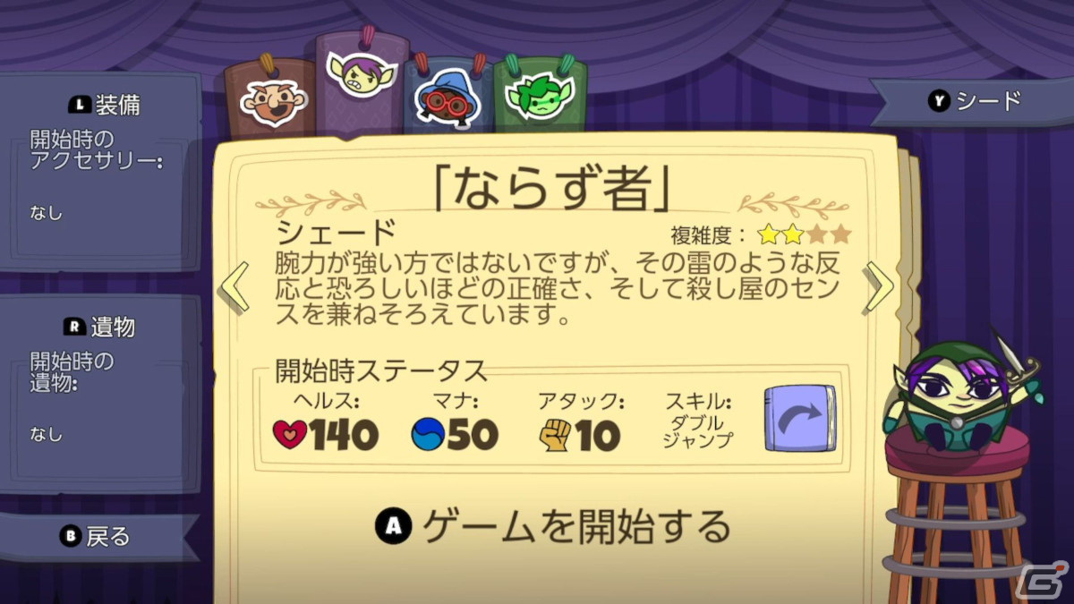 DLゲームインプレッション第9回：「Roundguard」はPeggleとローグライクをミックスしたアクションパズルRPGの画像6
