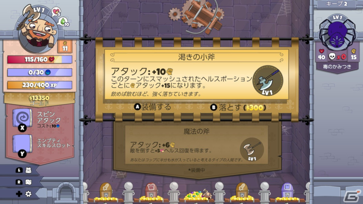 DLゲームインプレッション第9回：「Roundguard」はPeggleとローグライクをミックスしたアクションパズルRPGの画像9
