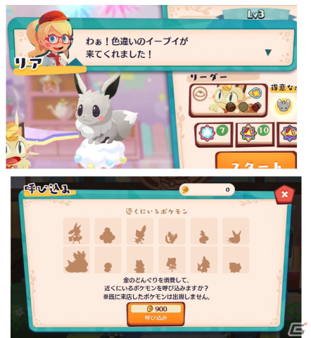 「ようこそ！ポケモンカフェ ～まぜまぜパズル～」初のホリデーシーズンイベントが12月1日より開催！の画像10