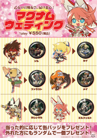 「GUILTY GEAR -STRIVE-」ハーフアニバーサリー記念イベントが12月18日よりコトブキヤ秋葉原館で実施！の画像15