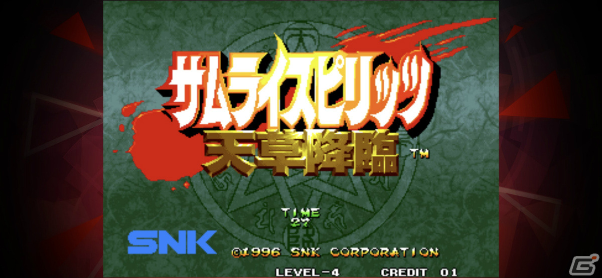 「アケアカNEOGEO」シリーズがiOS/Androidに登場！「サムライスピリッツ天草降臨」など3タイトルの配信を開始の画像2