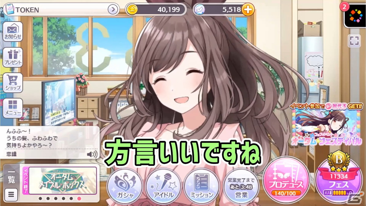 目指せW.I.N.G.優勝！初心者と一緒に遊ぶ「アイドルマスター シャイニーカラーズ」【動画企画】の画像2