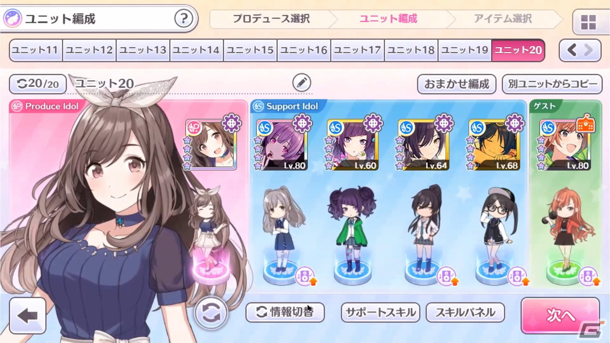 目指せW.I.N.G.優勝！初心者と一緒に遊ぶ「アイドルマスター シャイニーカラーズ」【動画企画】の画像3