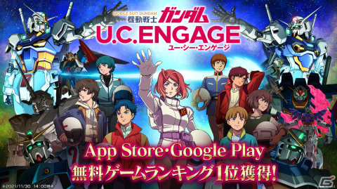 「機動戦士ガンダム U.C. ENGAGE」サービス開始！ガンダムの宇宙世紀作品が一堂に会したU.C.ウォーシミュレーションの画像2