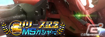 「機動戦士ガンダム U.C. ENGAGE」サービス開始！ガンダムの宇宙世紀作品が一堂に会したU.C.ウォーシミュレーションの画像5