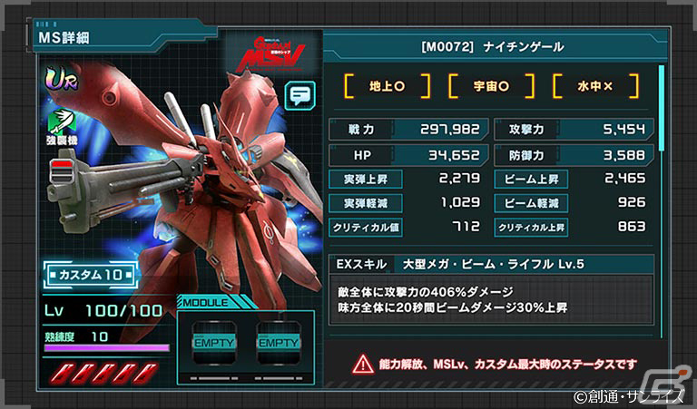 機動戦士ガンダム U C Engage サービス開始 ガンダムの宇宙世紀作品が一堂に会したu C ウォーシミュレーション Gamer