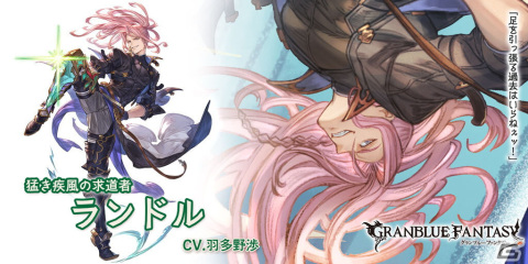 「グランブルーファンタジー」にてレジェンドフェスが開催！ランドルとアンスリア（クリスマスバージョン）が登場の画像3