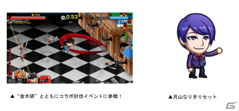 「城とドラゴン」に金木研が登場！アニメ「東京喰種トーキョーグール」との初コラボイベントを実施の画像5