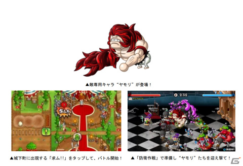 「城とドラゴン」に金木研が登場！アニメ「東京喰種トーキョーグール」との初コラボイベントを実施の画像6