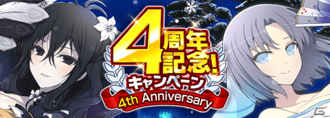 「シノビマスター 閃乱カグラ NEW LINK」にて4周年記念キャンペーンが開催！合体秘伝忍法を発動できる雪泉と雪不帰が登場の画像1