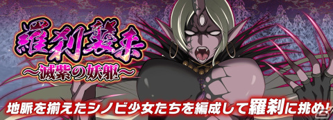 「シノビマスター 閃乱カグラ NEW LINK」にて4周年記念キャンペーンが開催！合体秘伝忍法を発動できる雪泉と雪不帰が登場の画像10