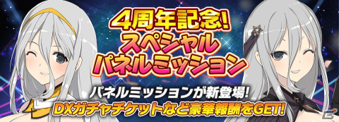 「シノビマスター 閃乱カグラ NEW LINK」にて4周年記念キャンペーンが開催！合体秘伝忍法を発動できる雪泉と雪不帰が登場の画像13