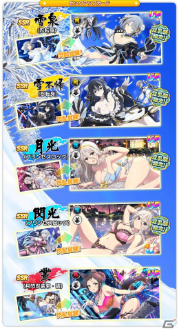 「シノビマスター 閃乱カグラ NEW LINK」にて4周年記念キャンペーンが開催！合体秘伝忍法を発動できる雪泉と雪不帰が登場の画像3