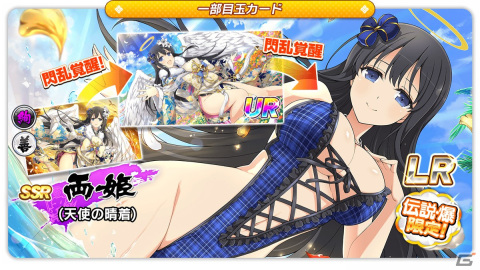 「シノビマスター 閃乱カグラ NEW LINK」にて4周年記念キャンペーンが開催！合体秘伝忍法を発動できる雪泉と雪不帰が登場の画像9