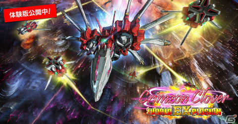 Steam版「式神の城2」「Crimzon Clover - World EXplosion」の発売日が12月7日に決定！の画像3