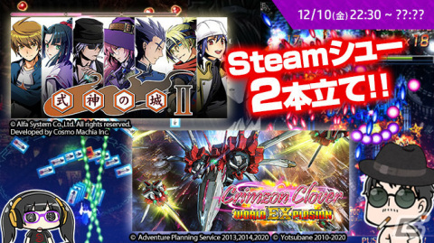 Steam版「式神の城2」「Crimzon Clover - World EXplosion」の発売日が12月7日に決定！の画像5