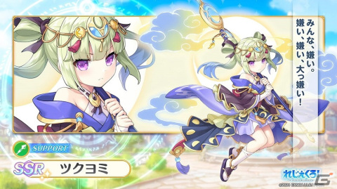 「れじぇくろ！～レジェンド・クローバー～」にベートーヴェンとツクヨミが登場！鉄腕ゲッツが仲間になるイベントも開催の画像2