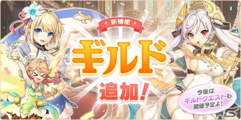 「れじぇくろ！～レジェンド・クローバー～」にベートーヴェンとツクヨミが登場！鉄腕ゲッツが仲間になるイベントも開催の画像4