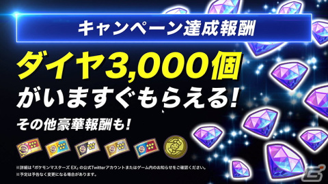 「ポケモンマスターズ EX」マジコスルザミーネ＆ネクロズマが登場！イベント「光を喰らう黒の化身」が開催の画像16