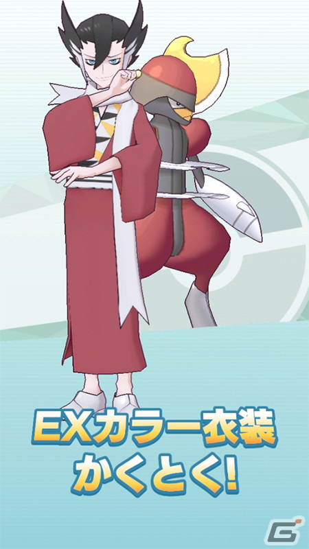「ポケモンマスターズ EX」マジコスルザミーネ＆ネクロズマが登場！イベント「光を喰らう黒の化身」が開催の画像13