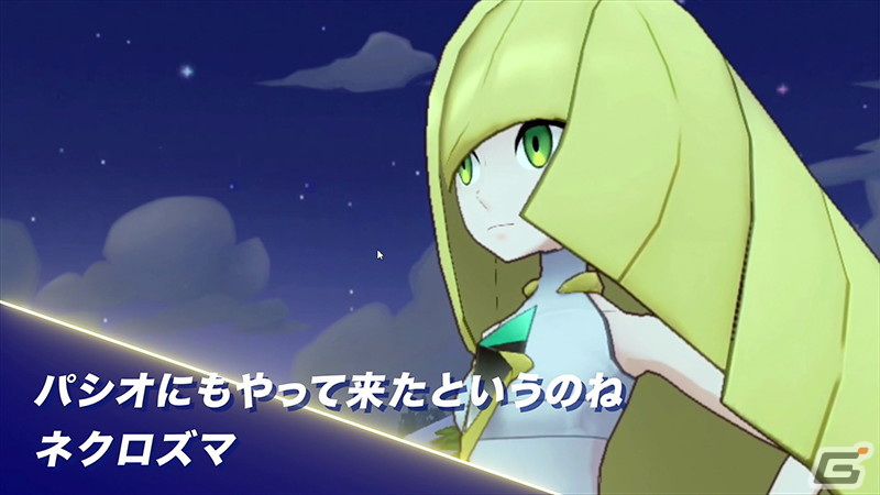 「ポケモンマスターズ EX」マジコスルザミーネ＆ネクロズマが登場！イベント「光を喰らう黒の化身」が開催の画像14