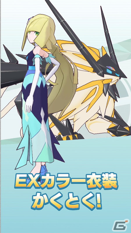 「ポケモンマスターズ EX」マジコスルザミーネ＆ネクロズマが登場！イベント「光を喰らう黒の化身」が開催の画像7