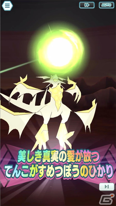 「ポケモンマスターズ EX」マジコスルザミーネ＆ネクロズマが登場！イベント「光を喰らう黒の化身」が開催の画像9