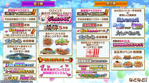 「白猫プロジェクト NEW WORLD'S」エレノア、セレナ、ヴァイスが登場する新ストーリー「第1章～新たなる世界、新たなる始まり～」が開幕！の画像11