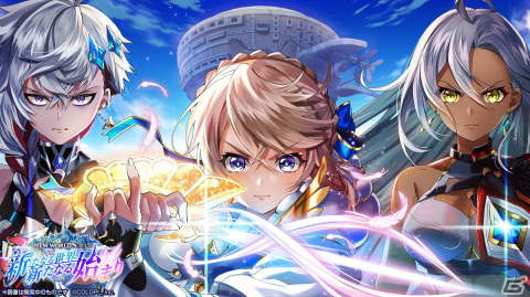 「白猫プロジェクト NEW WORLD'S」エレノア、セレナ、ヴァイスが登場する新ストーリー「第1章～新たなる世界、新たなる始まり～」が開幕！の画像2