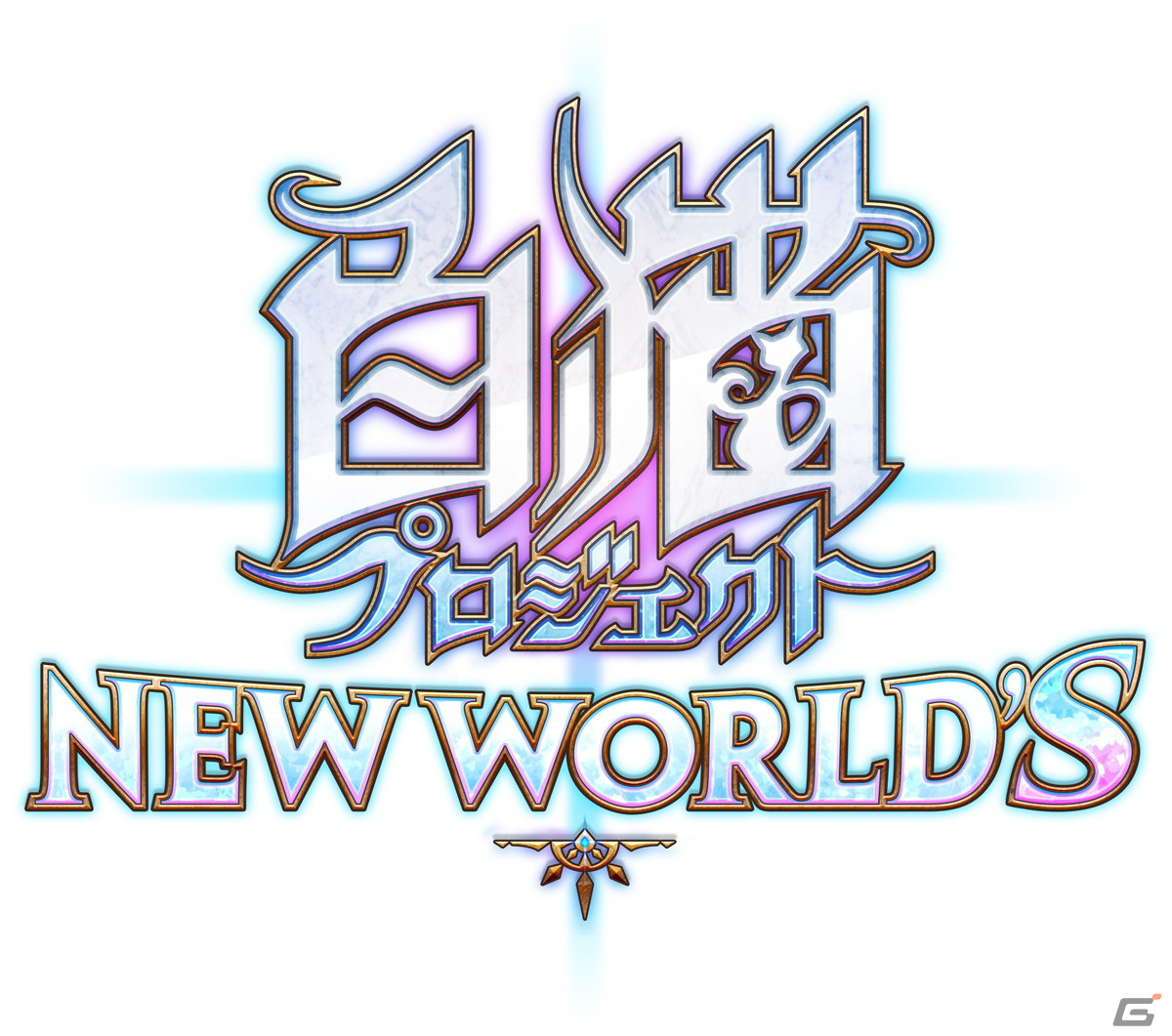 「白猫プロジェクト NEW WORLD'S」エレノア、セレナ、ヴァイスが登場する新ストーリー「第1章～新たなる世界、新たなる始まり～」が開幕！の画像7