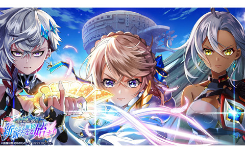 「白猫プロジェクト NEW WORLD'S」エレノア、セレナ、ヴァイスが登場する新ストーリー「第1章～新たなる世界、新たなる始まり～」が開幕！