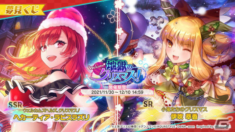 「東方ダンマクカグラ」にてイベント「クリスマスの女神と反逆の正邪」が開催！ヘカーティア・ラピスラズリがサンタ衣装で登場の画像5