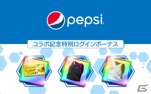 「サカつくRTW」にて「ペプシ〈生〉」とのコラボキャンペーンが開始!初のコラボカップ戦も開催決定の画像2